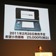Image for article titled The Nintendo Conference 2010